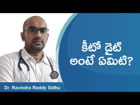 What is Keto Diet? | Benefits And Side Effects of Keto Diet | Keto Diet in Telugu